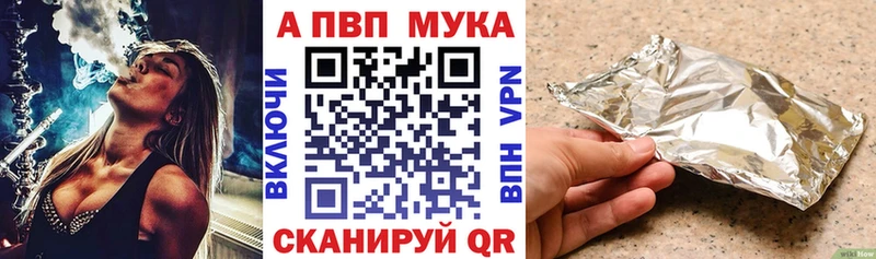 APVP Crystall Бавлы