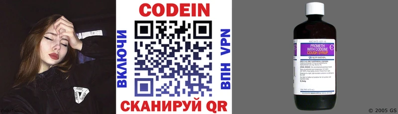купить наркотики сайты Бавлы Codein напиток Lean (лин)