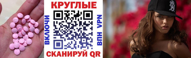 Экстази 300 mg  Бавлы 
