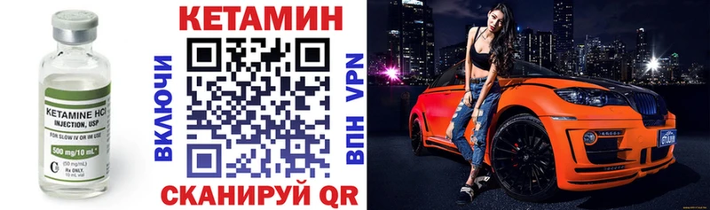 маркетплейс официальный сайт Бавлы КЕТАМИН VHQ
