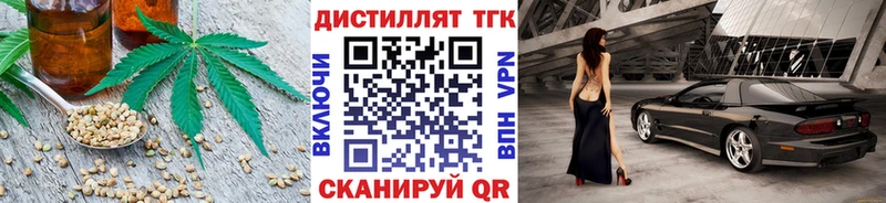 Дистиллят ТГК концентрат  закладка  Бавлы 